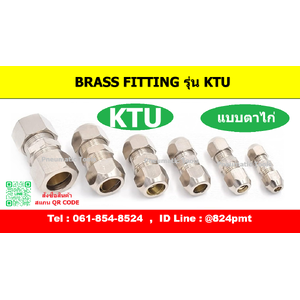 BRASS FITTING รุ่น KTU