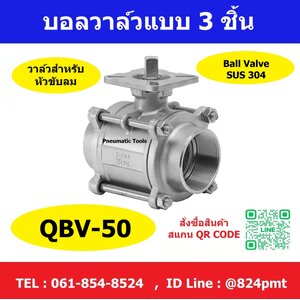 QBV-50