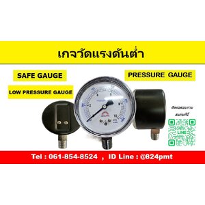 LOW PRESSURE GAUGE
