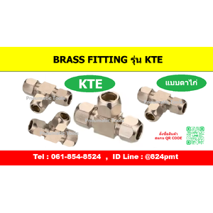 BRASS FITTING รุ่น KTE