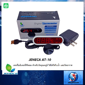 JENECA AT-10(เทอร์โมมิเตอร์ดิจิตอล สำหรับวัดอุณหภูมิ ใช้ได้วัดในน้ำ และวัดอากาศ)