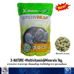 อาหารเต่าบก X-NATURE 1kg. ( สารอาหารสูง กลิ่นหอมดึงดูด ช่วยให้เจริญอาหาร สุขภาพแข็งแรง)