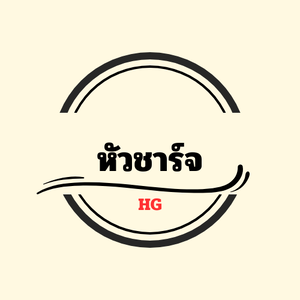 หัวชาร์จ