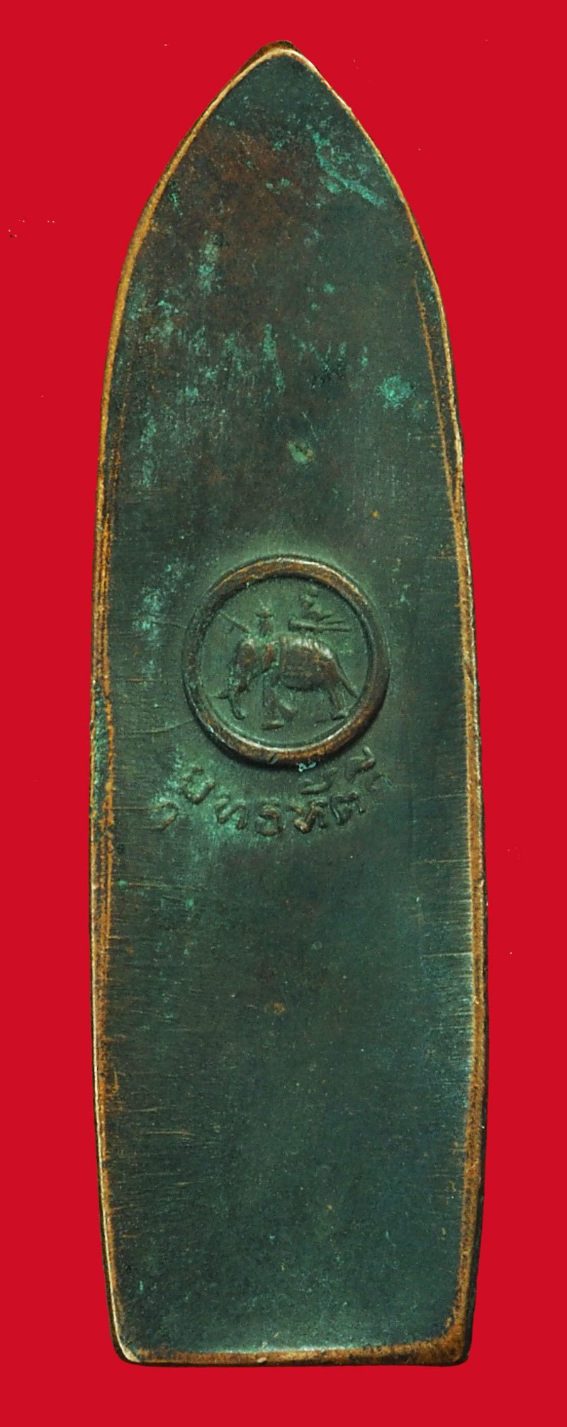 A5200 เหรียญพระร่วงยุทธหัตถี สุพรรณบุรี เนื้อทองแดง 84