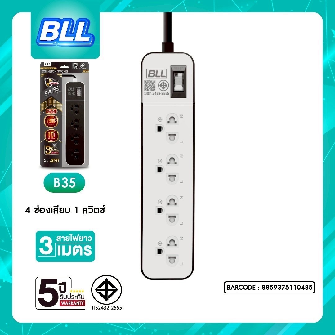 BLL B35 3M (4ช่องเสียบ/1สวิตซ์)