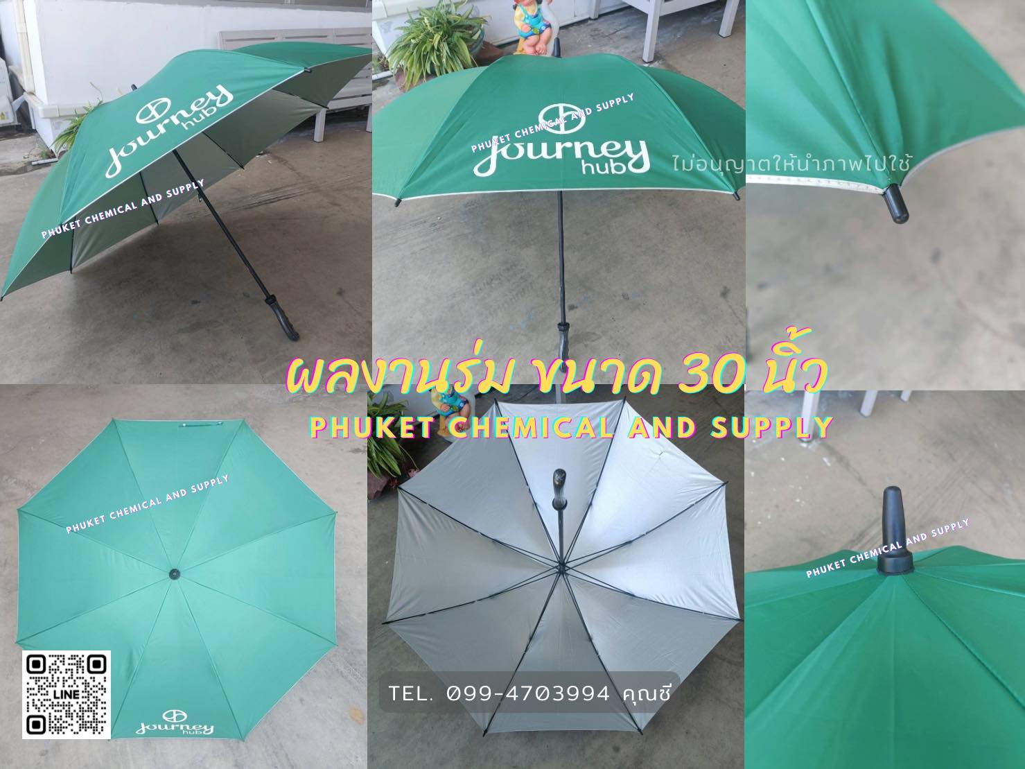 ผลงานร่ม ขนาด 30 นิ้ว