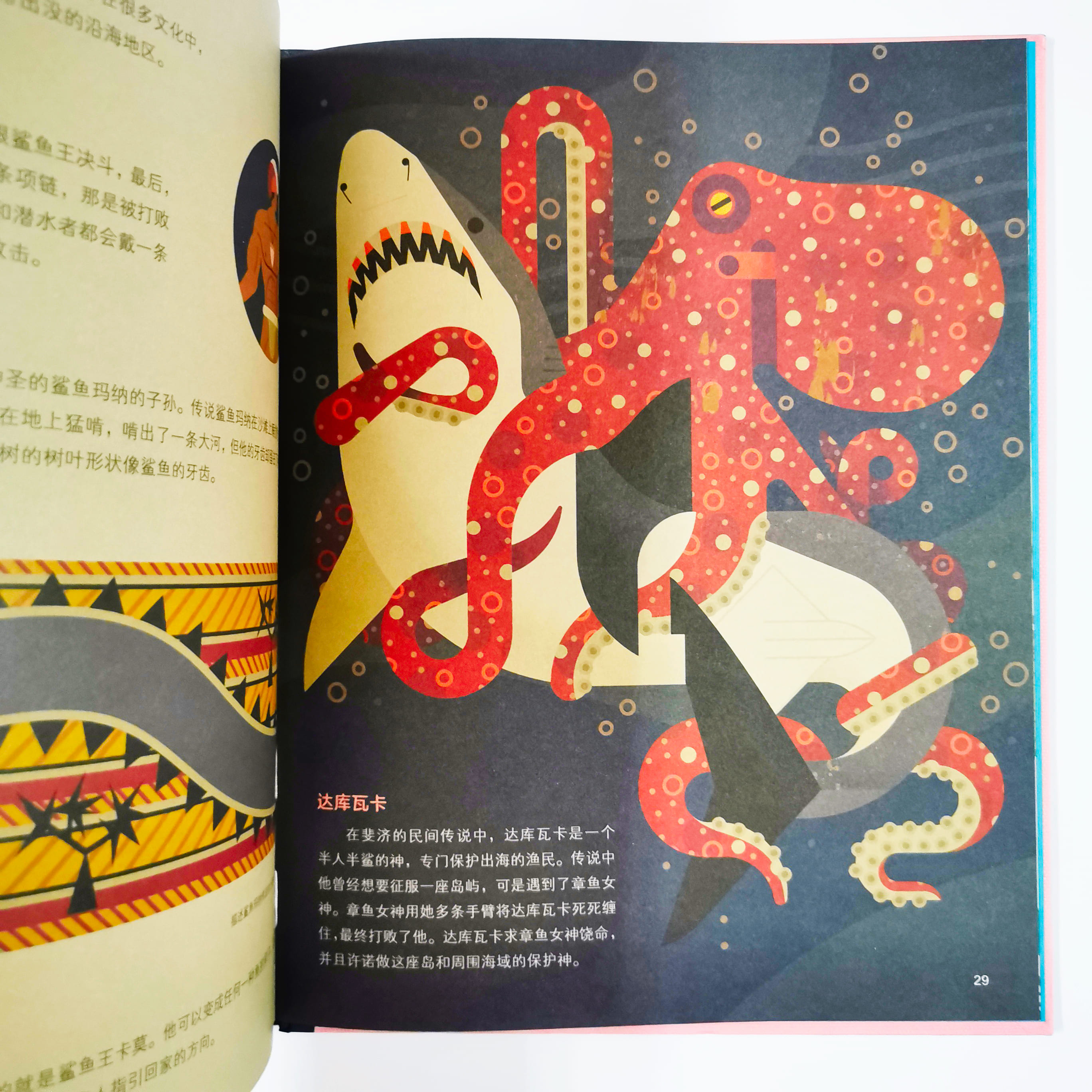 鲨鱼出没 Smart About Sharks