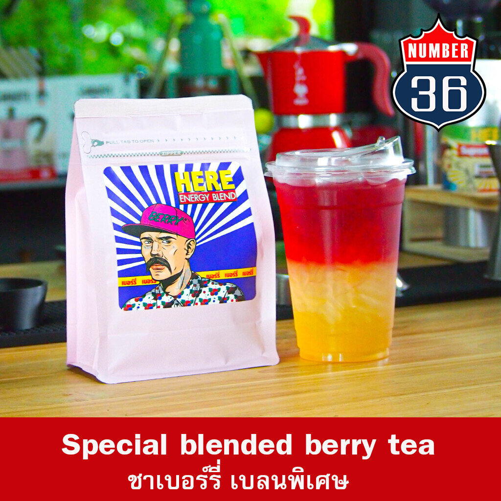 ใบชาเบอร์รี่ BERRY TEA สูตขายดีร้าน HERE : Special Blend ( สั่งเช้า ส่งบ่ายทันที)