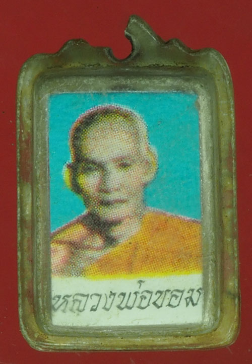 B2981 รูปถ่ายหลังตะกรุดหลวงพ่อขอม วัดไผ่โรงวัว สุพรรณบุรี 84