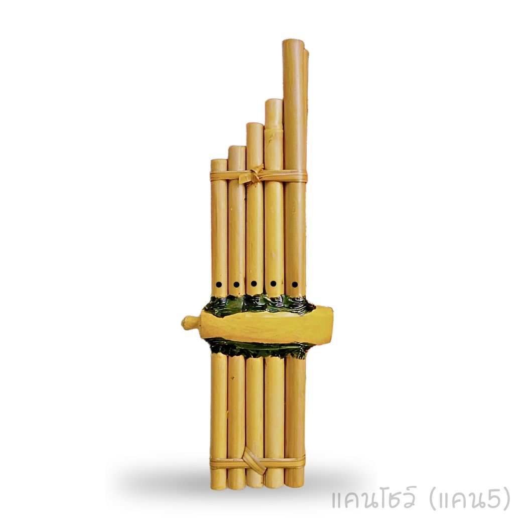 แคน5 /แคนโชว์ เป่าได้5เสียง