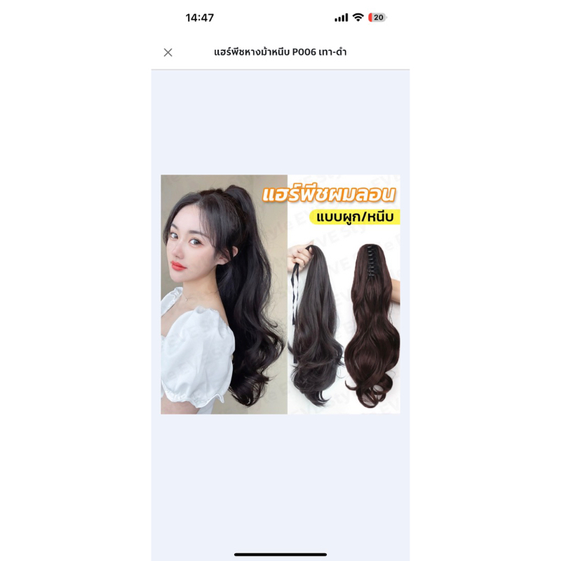 แฮร์พีช แบบหนีบ ปากอ้า พร้อมส่งในไทย