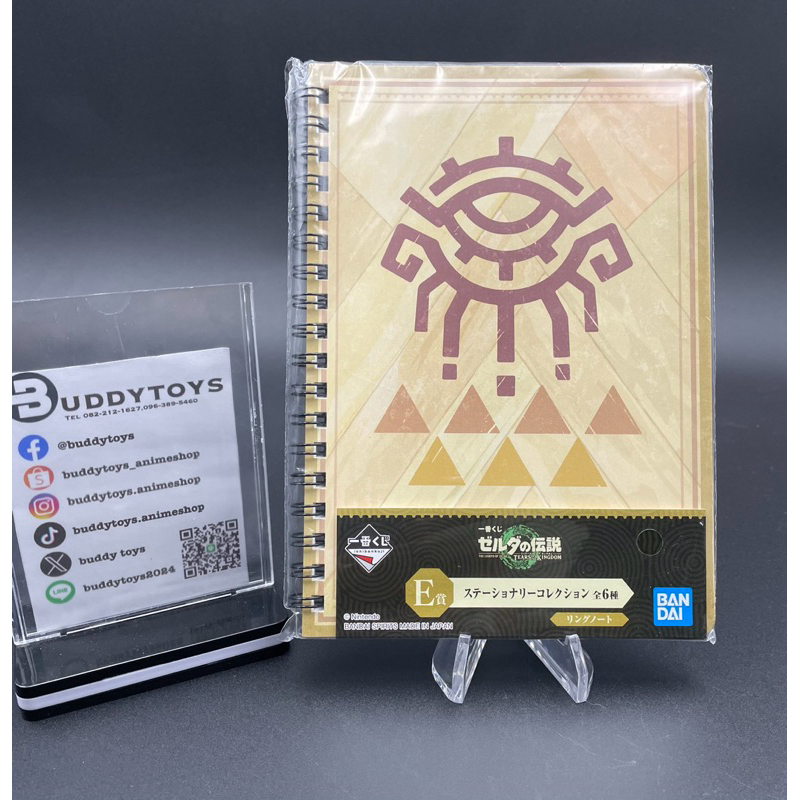สมุดโน๊ต เดอะเลเจนด์ออฟเซลดา[The Legend Of Zelda Tears Of The Kingdom -Ring Notebook-]