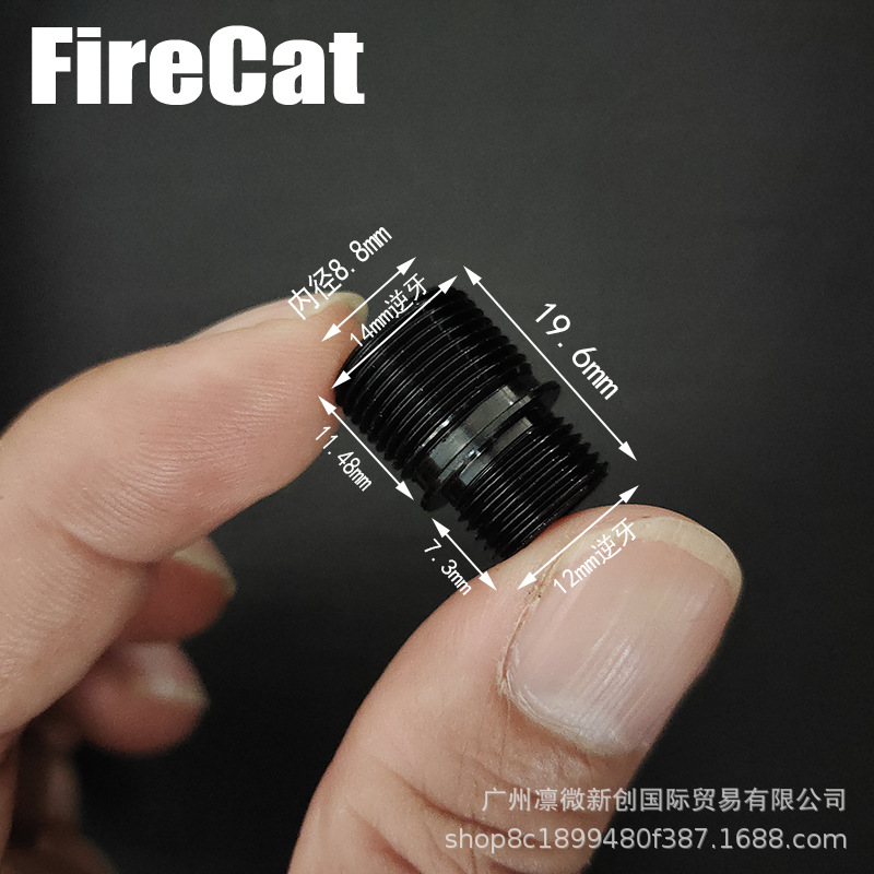 ข้อต่อแปลงเกลียวซ้าย 12mm->14mm Adapter (ADT12-14)