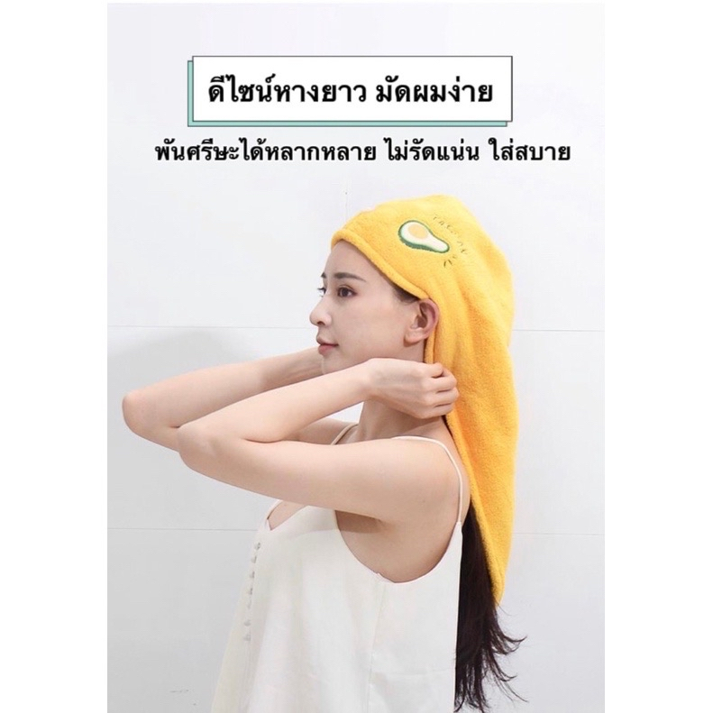 หมวกเช็ดผม ผ้าเช็ดผม ซับน้ำดีมาก ผมแห้งเร็ว