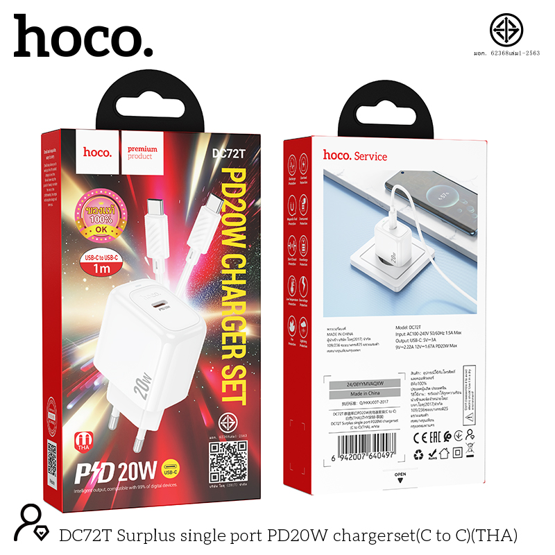 HOCO DC72T TC to TC 20W (THA)