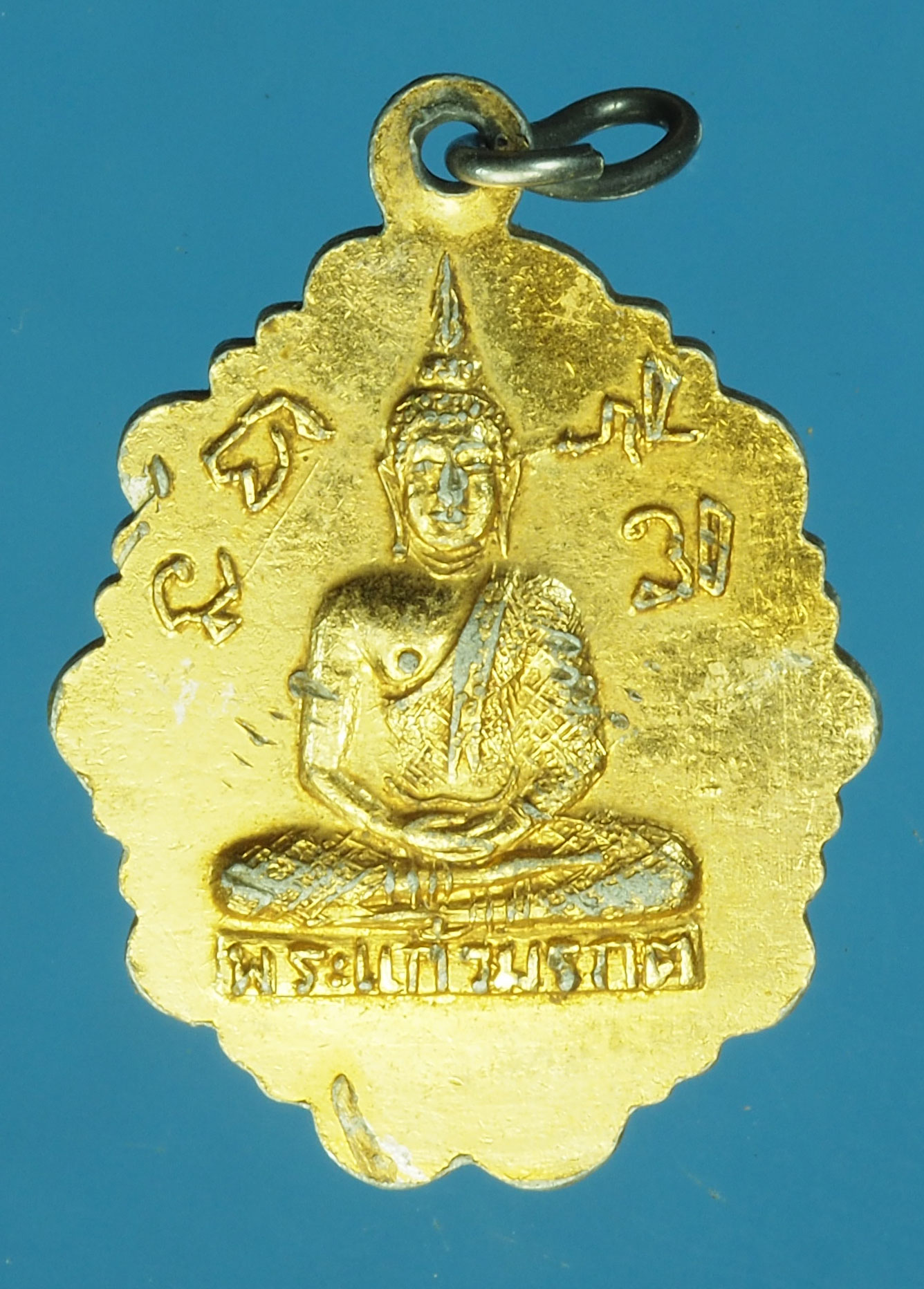 A316 ล็อกเก็ตพระครูประภาสสิทธิการ หลังพระแก้วมรกต ไม่ทรา่บที่และปีสร้าง 4