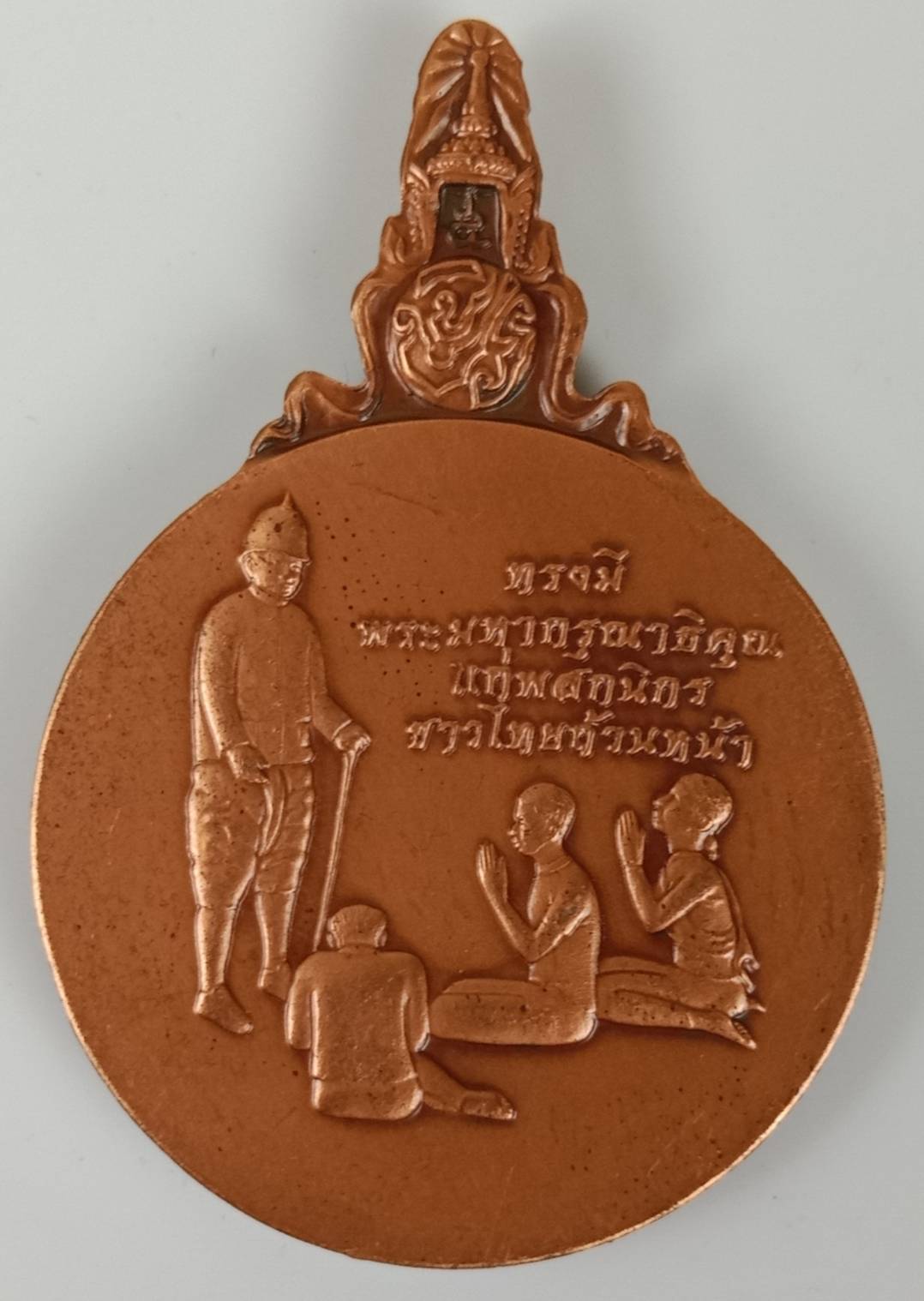 185.เหรียญที่ระลึก สมเด็จพระปิยมหาราช รุ่นเลิกทาส