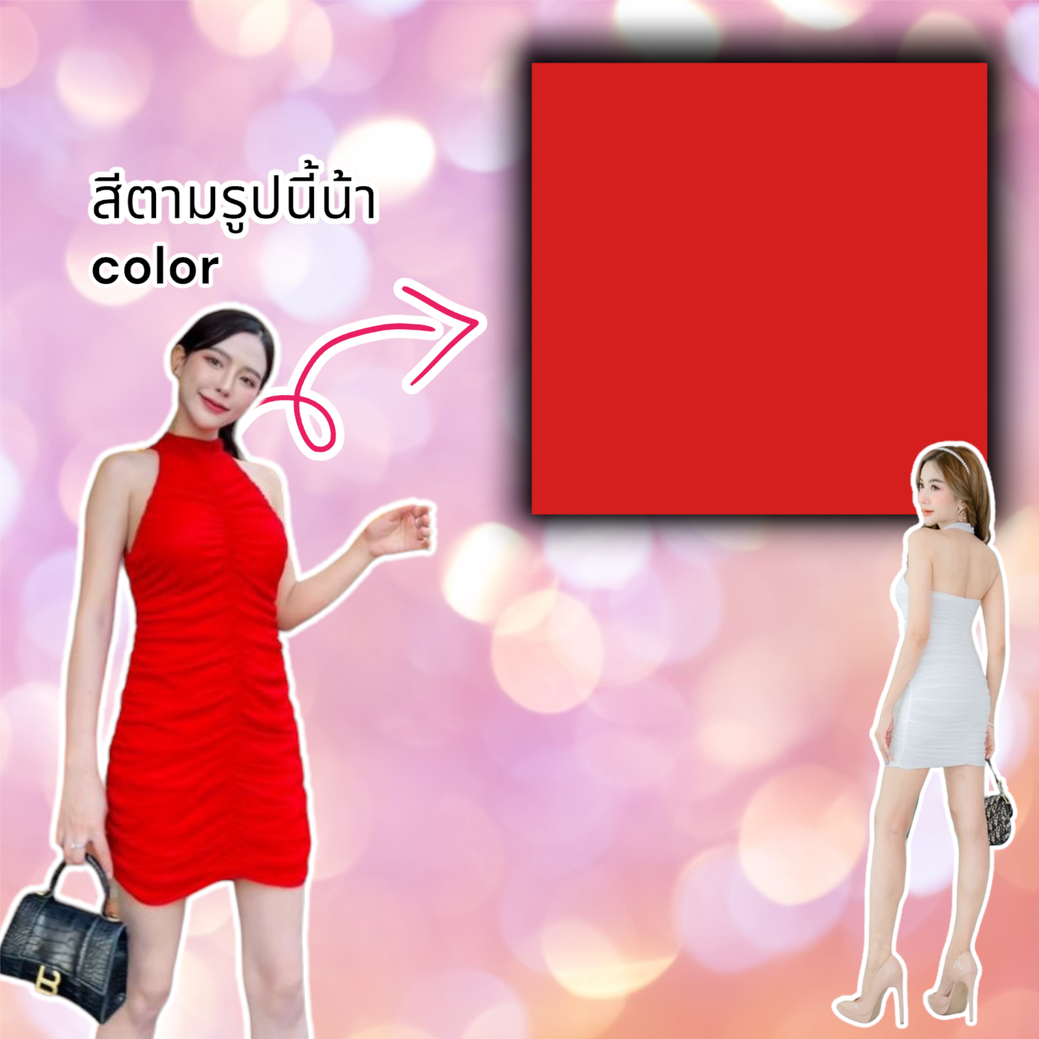 ชุดเดรสใส่เที่ยว ชุดเซ็กซี่ พร้อมส่ง