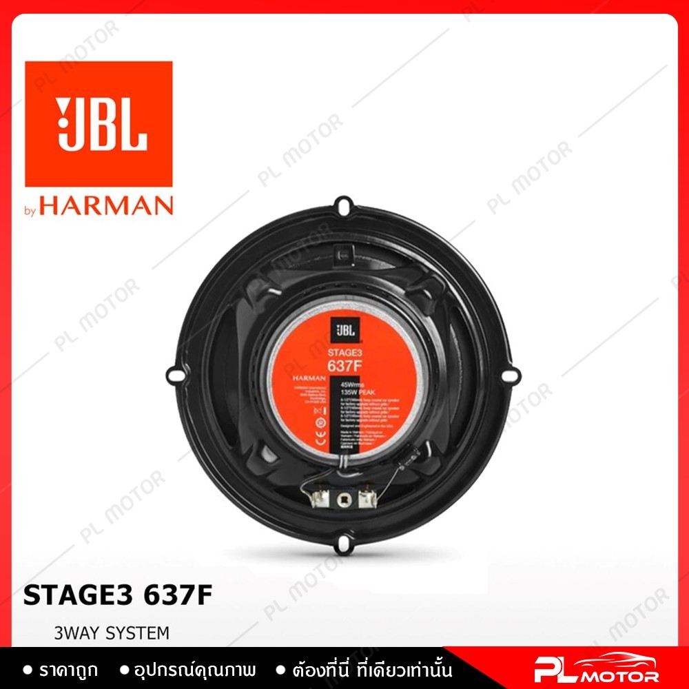 JBL STAGE3 637F best seller ลำโพงแกนร่วม 6.5 นิ้ว รองรับกำลังขับ 45 Watts ลำโพงแกนร่วม 3 ทาง (1คู่)