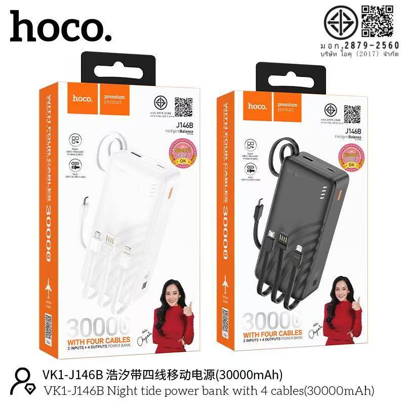 HOCO J146B 30000mAh