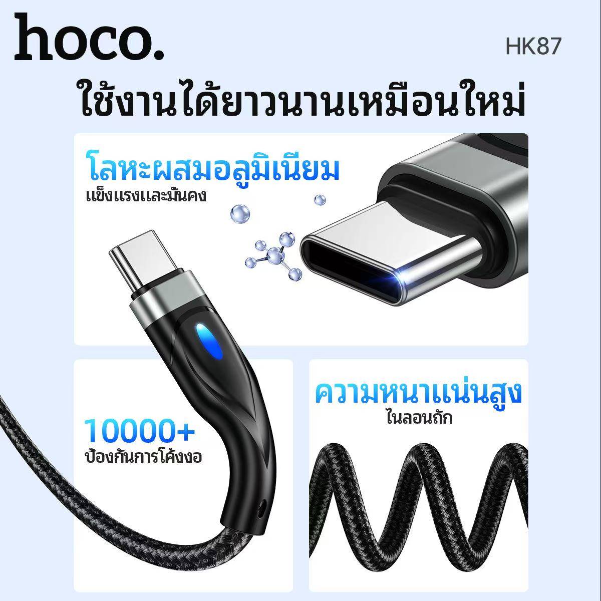 HOCO HK87 TC 3A