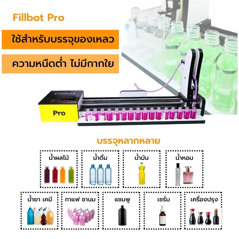 เครื่องบรรจุของเหลวขนาดเล็ก บรรจุของเหลวใส่ขวด