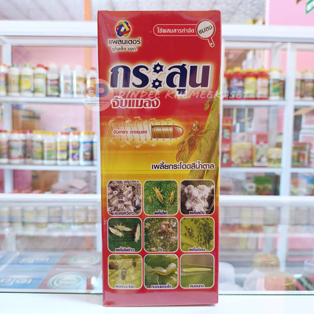 กระสุน Ethoxylated Chitinase Fatty Acid Oil สารเสริมประสิทธิภาพสารกำจัดแมลง ขนาด 1 ลิตร
