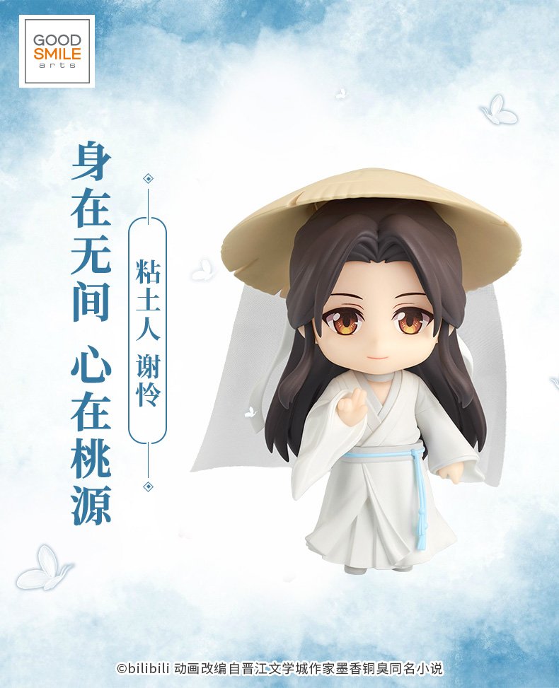 ส่วนที่เหลือของ TGCF Xielian & Huacheng nendoroid