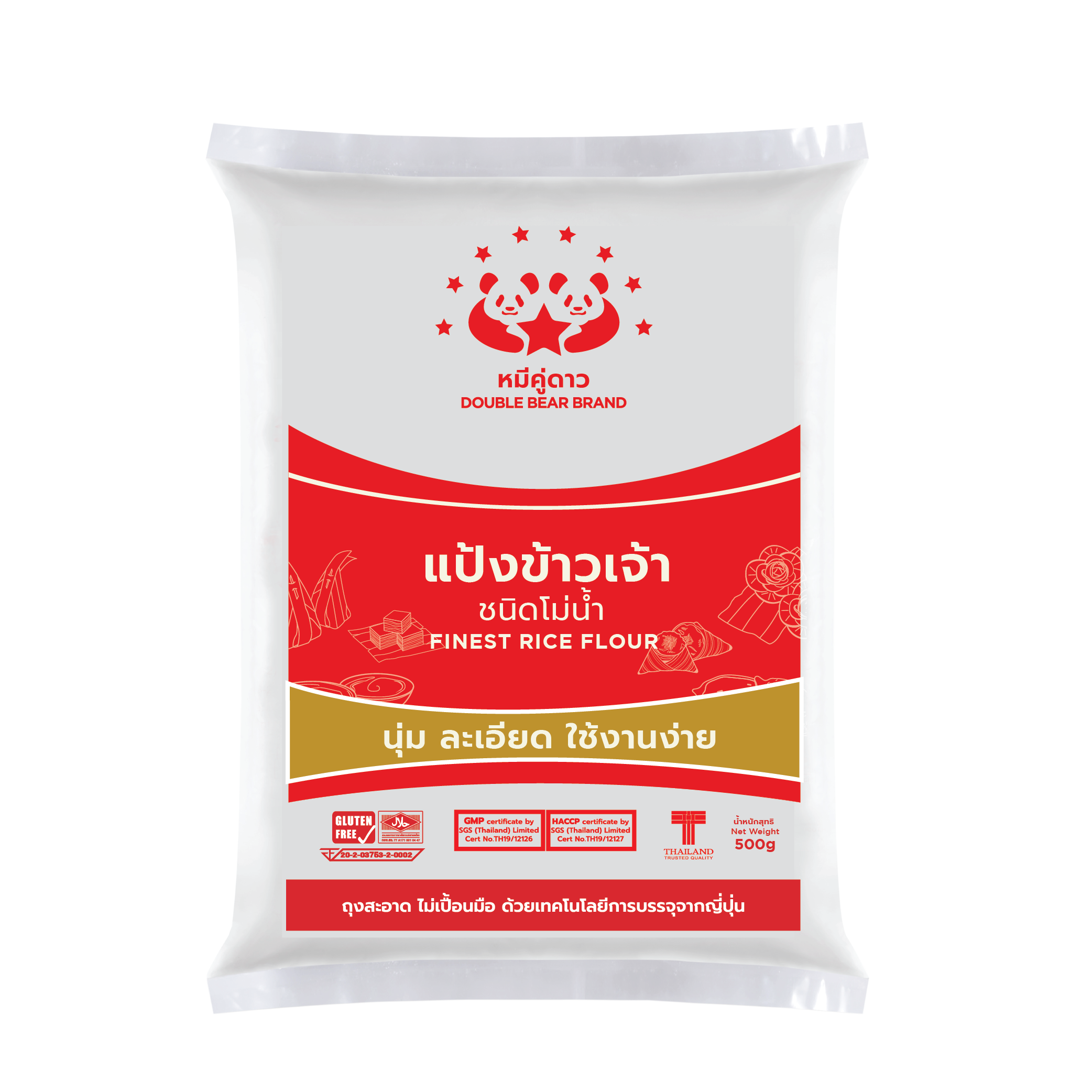8852071011018 หมีคู่ดาว-แป้งข้าวเจ้า/แดง500ก.