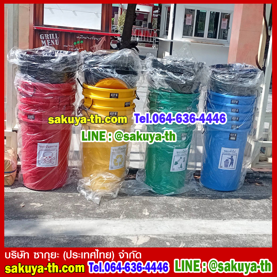 ถังขยะแยกประเภท ทรงกลม ฝาแกว่ง 75 ลิตร