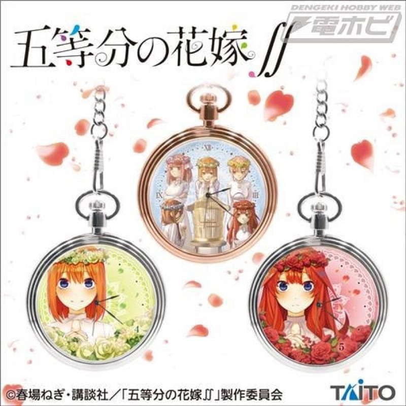 นาฬิกาพกพา โยทสึบะ -เจ้าสาวผมเป็นแฝดห้า[The Quintessential Quintuplets -Pocket Watch- Yotsuba Nakano]