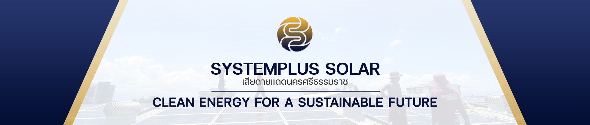 Systemplus Solar