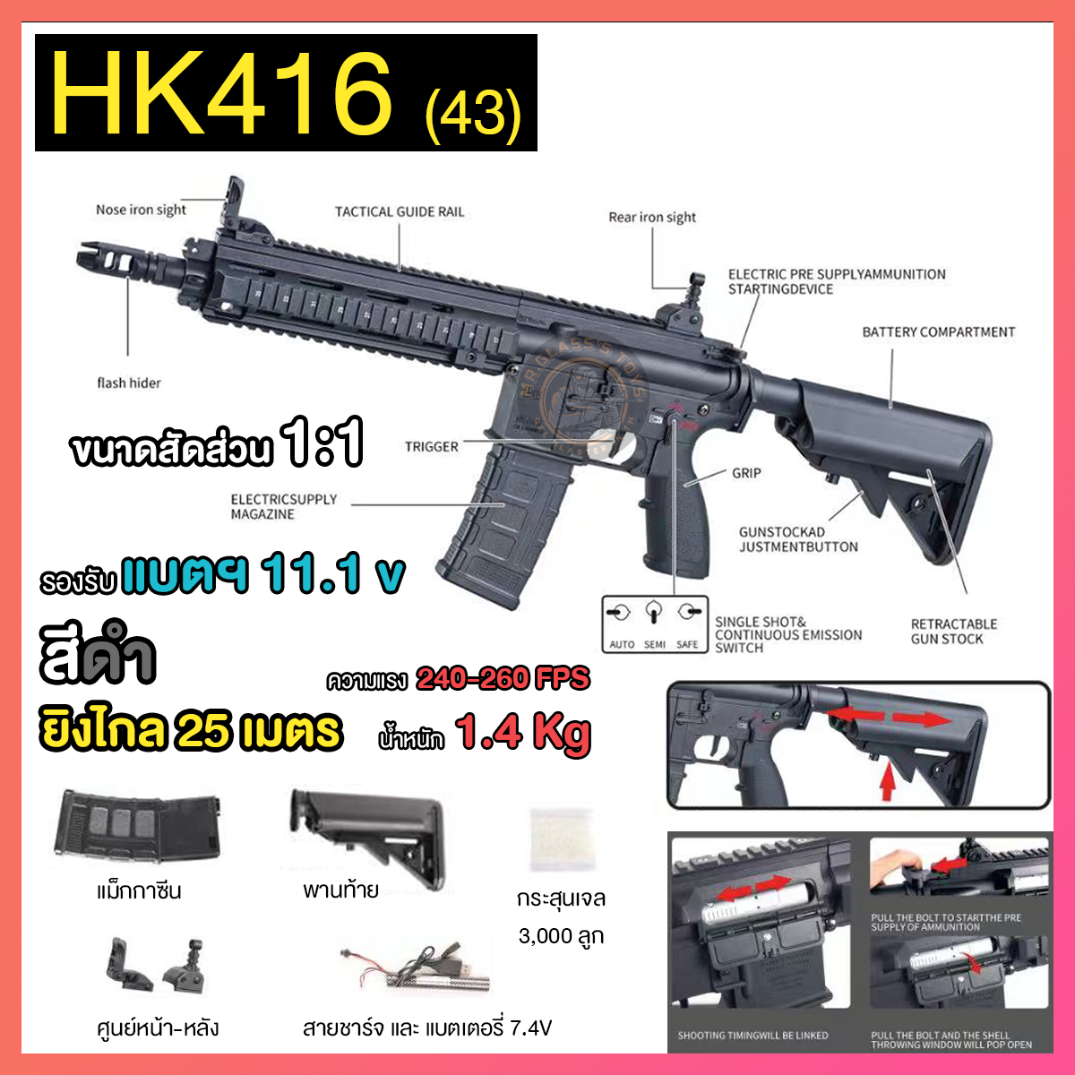 (43)HK416 (Bohan) สีดำ 240FPS+ ยิงรัวได้ ยิงSEMI(ทีละนัด)ได้