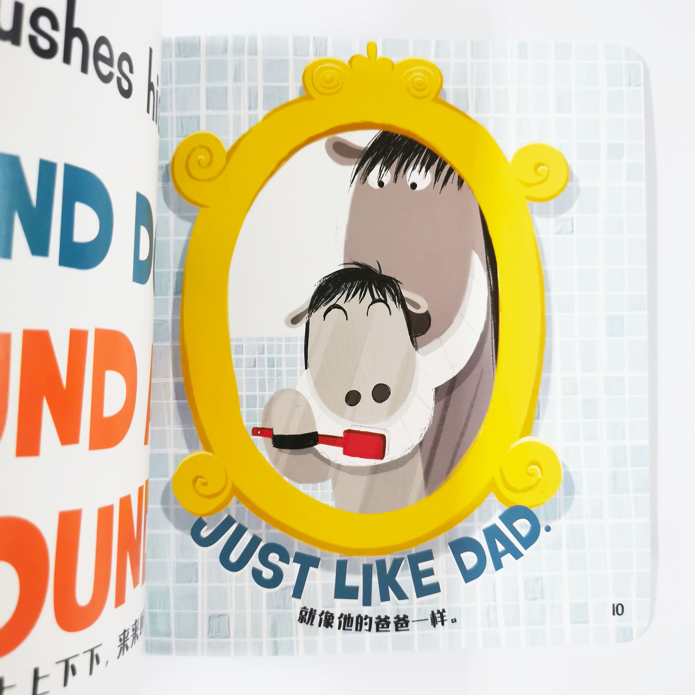 Pony Brushes His Teeth 我会刷牙啦