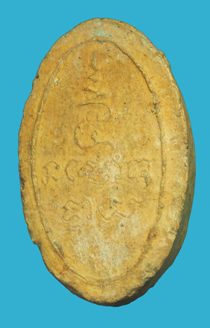 A5010 พระรูปเหมือนหลวงพ่อขอม วัดไผ่โรงวัว สุพรรณบุรี (หลวงพ่อกวย วัดโฆษิตรารามร่วมปลุกเสก) 84