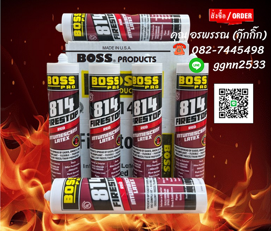 Boss 814 Silicone Duct Sealantซิลิโคนยาแนวท่อดักส์ ปล่องดูควัน ท่อร้อยสายไฟ ฯลฯ ติดต่อฝ่ายขายคุณ อรพรรณ 082-7445498