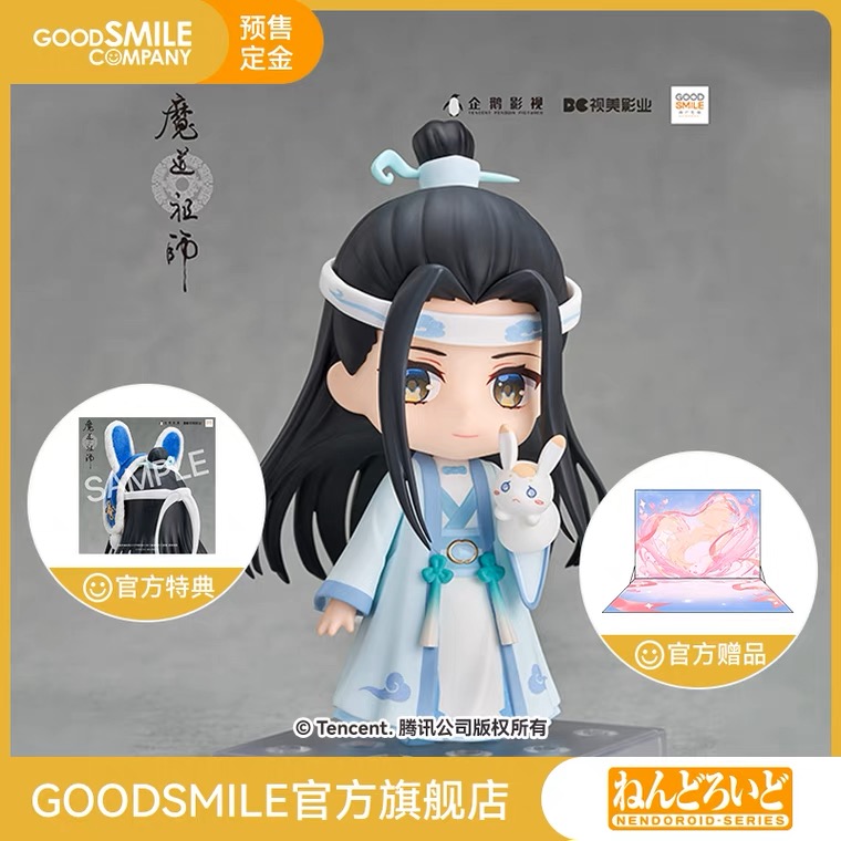 粘土人 蓝忘机 兔年限定 Ver. 附特典 (lanwangji nendoroid Year of the Rabbit Ver.)