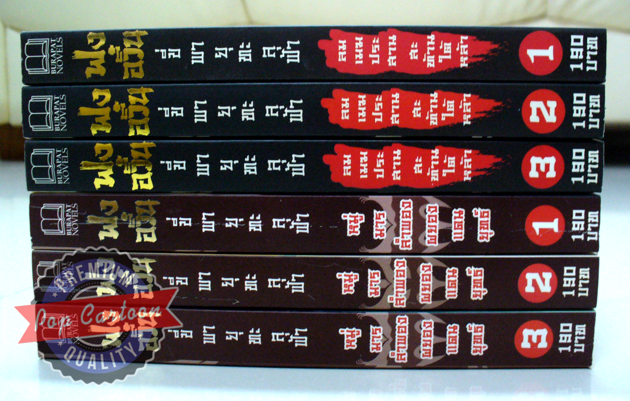 (ขายแล้ว) ฟงอวิ๋น ขี่พายุทะลุฟ้า: ลมเมฆประสาน เล่ม 1-3 + หมู่มารลำพอง ผยองแดนยุทธ์ เล่ม 1-3 แพ๊กชุด (นิยายใหม่/ ครบจบชุด)