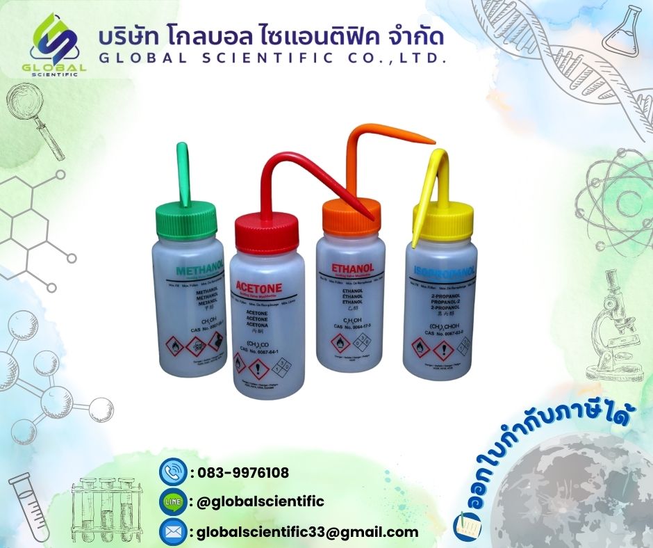 Wash Bottle (ขวดน้ำกลั่นระบุชื่อสารเคมี) 250 ml.