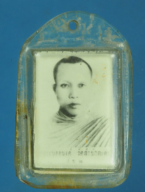 B2968 รูปถ่ายหลวงพ่ออนงค์ หลวงพ่อแดง สำนักตะคร้อ ไม่ทราบที่เลี่ยมพลาสติกเดิมจากวัด 4