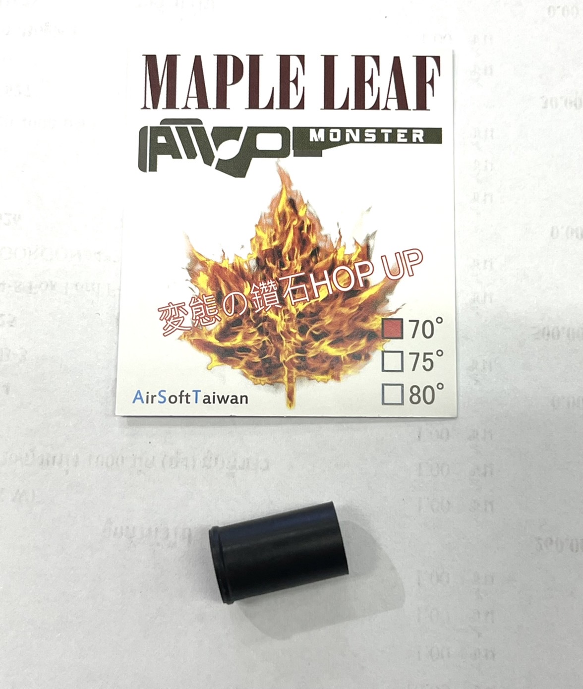 ยางฮอป Hop Up Bucking For Well AWP MB01 / MB05 / MB08