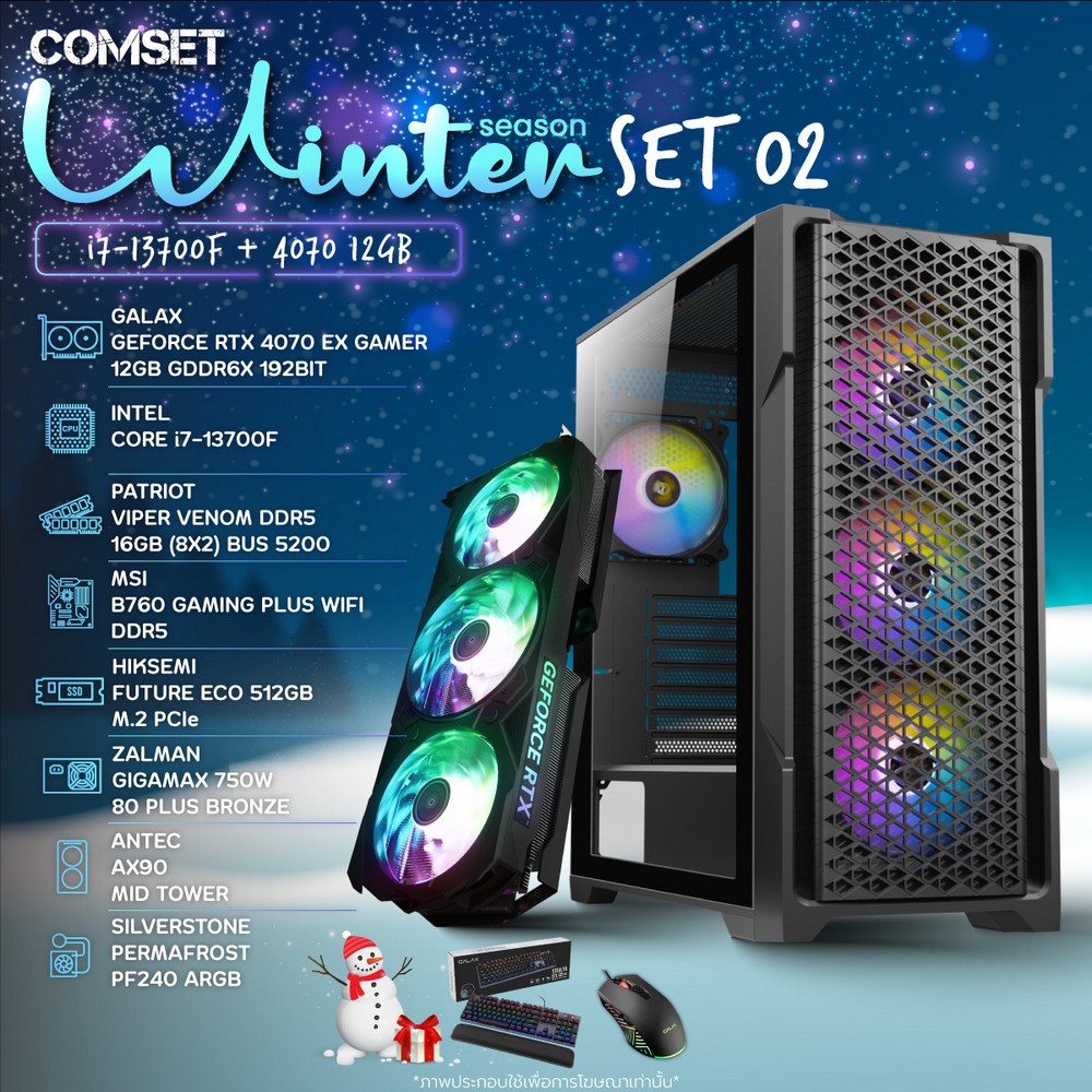 Winter Season 02 [i7-13700F + 4070 12GB