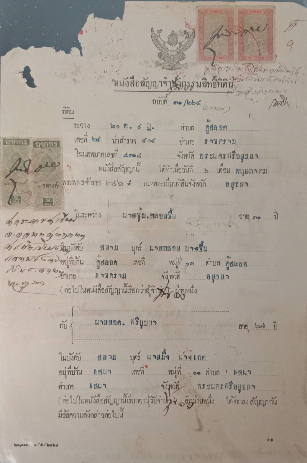 589.เอกสารเก่าอายุตั้งแต่ 40-100 ปี สำหรับนักสะสม มีตั้งแต่รัชกาลที่ 6 จนถึงรัชกาลที่ 9