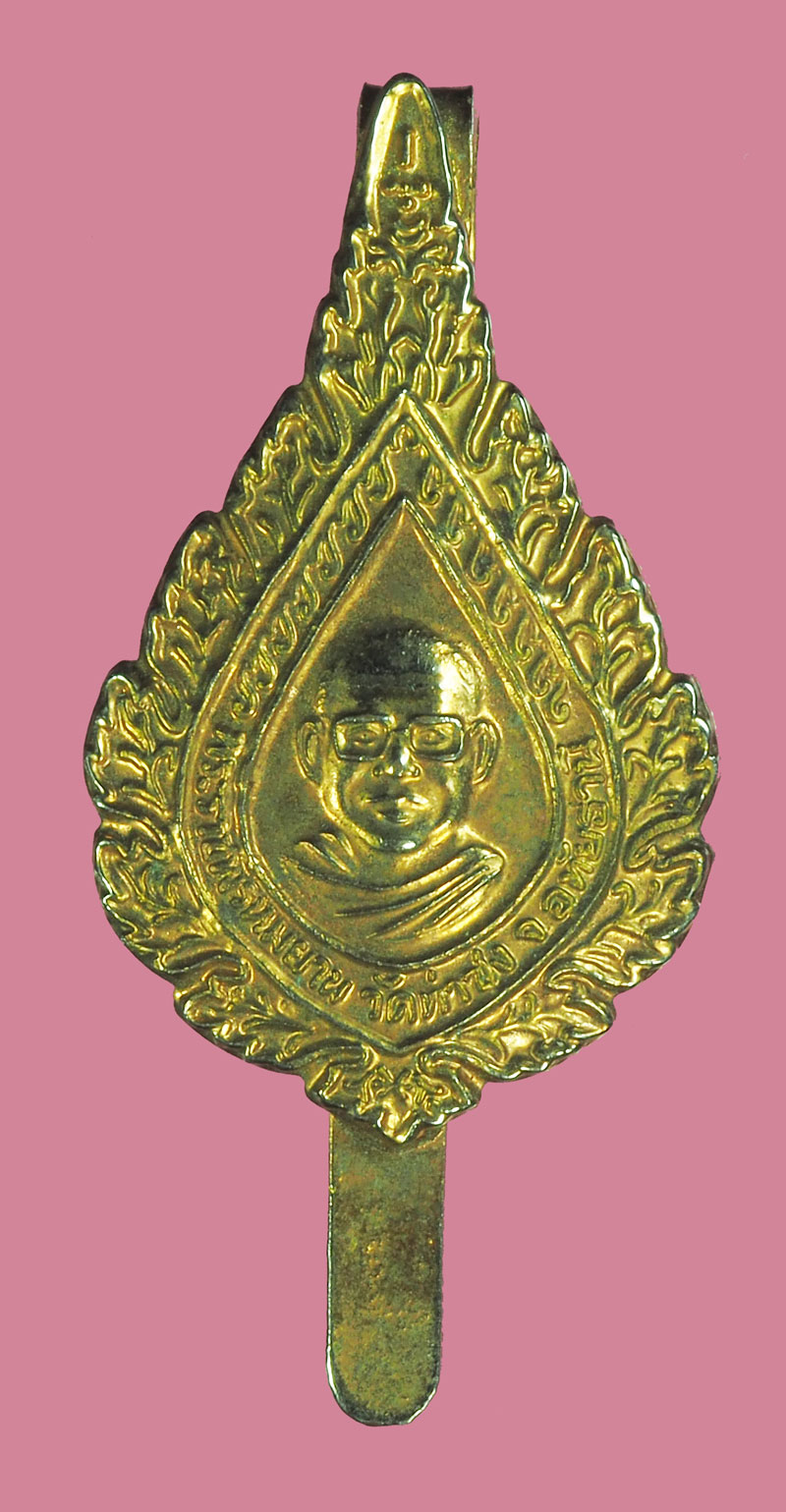 A5519 แหนบหลวงพ่อฤาษีลิงดำ วัดท่าซุง อุทัยธานี กระหลั่ยทอง ไม่ทราบปีสร้าง 91