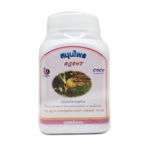 สมุนไพรดวงพร สูตร 1 (ลดน้ำหนัก) ขนาด 100 แคปซูล