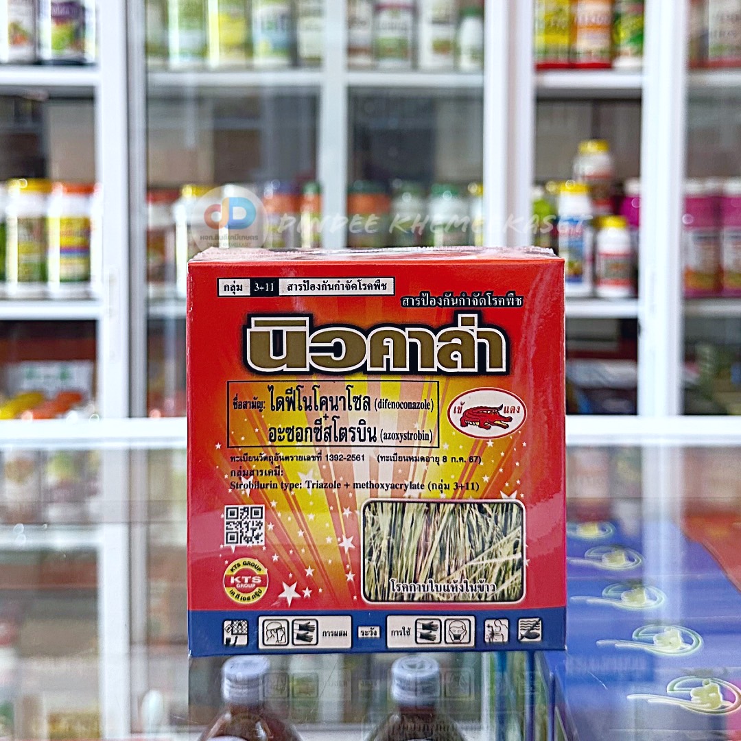 นิวคาล่า #ชุดเล็ก สาร ไดฟีโนโคนาโซล + อะซอกซีสโตรบิน + ไวมิกซ์เซอร์ สารกำจัดและป้องกันเชื้อราและโรคพืช