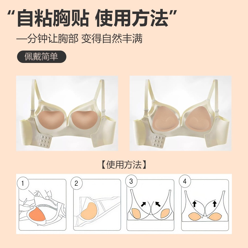 แผ่นฟองน้ำ ดันทรง เสริมในชุดชั้นใน ดันทรงชุดว่ายน้ำ Bra021