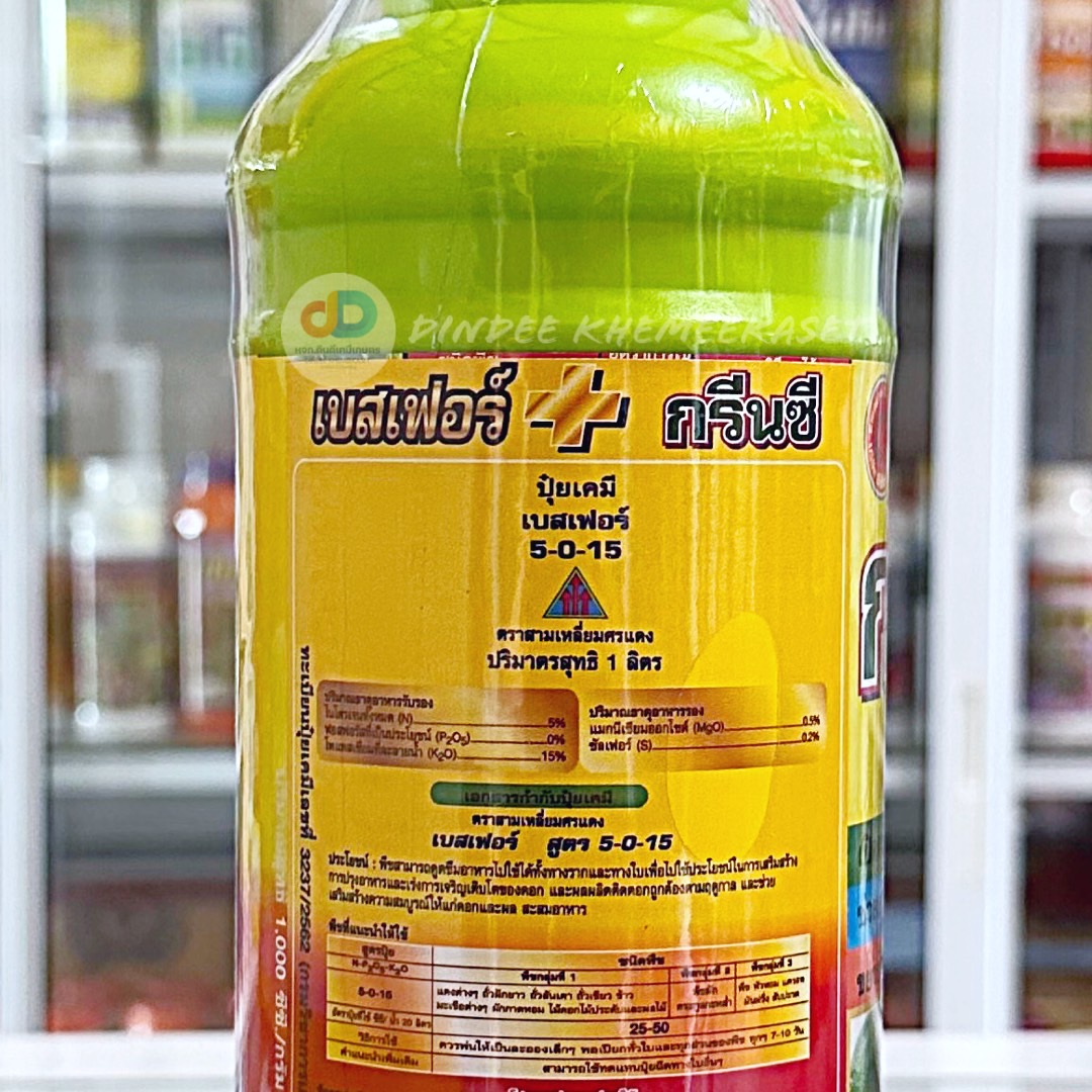 (กดสั่งซื้อครั้งละ 1 ลัง! ยกลัง*16) กรีนซี ขนาด 1 ลิตร สาหร่ายเขียวเข้ม 30% สูตรเปิดตาดอก ออกดอกดก ติดผลดี ขยายผลอ่อน เพิ่มน้ำหนักลูก