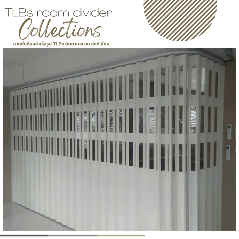 ฉากกั้นห้อง TLBs แบบมีช่องแสงด้านบน รุ่น Premium รับประกันสินค้า 6 เดือน ศูนย์บริการ อ้อมน้อย อ้อมใหญ่ บางแค ทวีวัฒนา