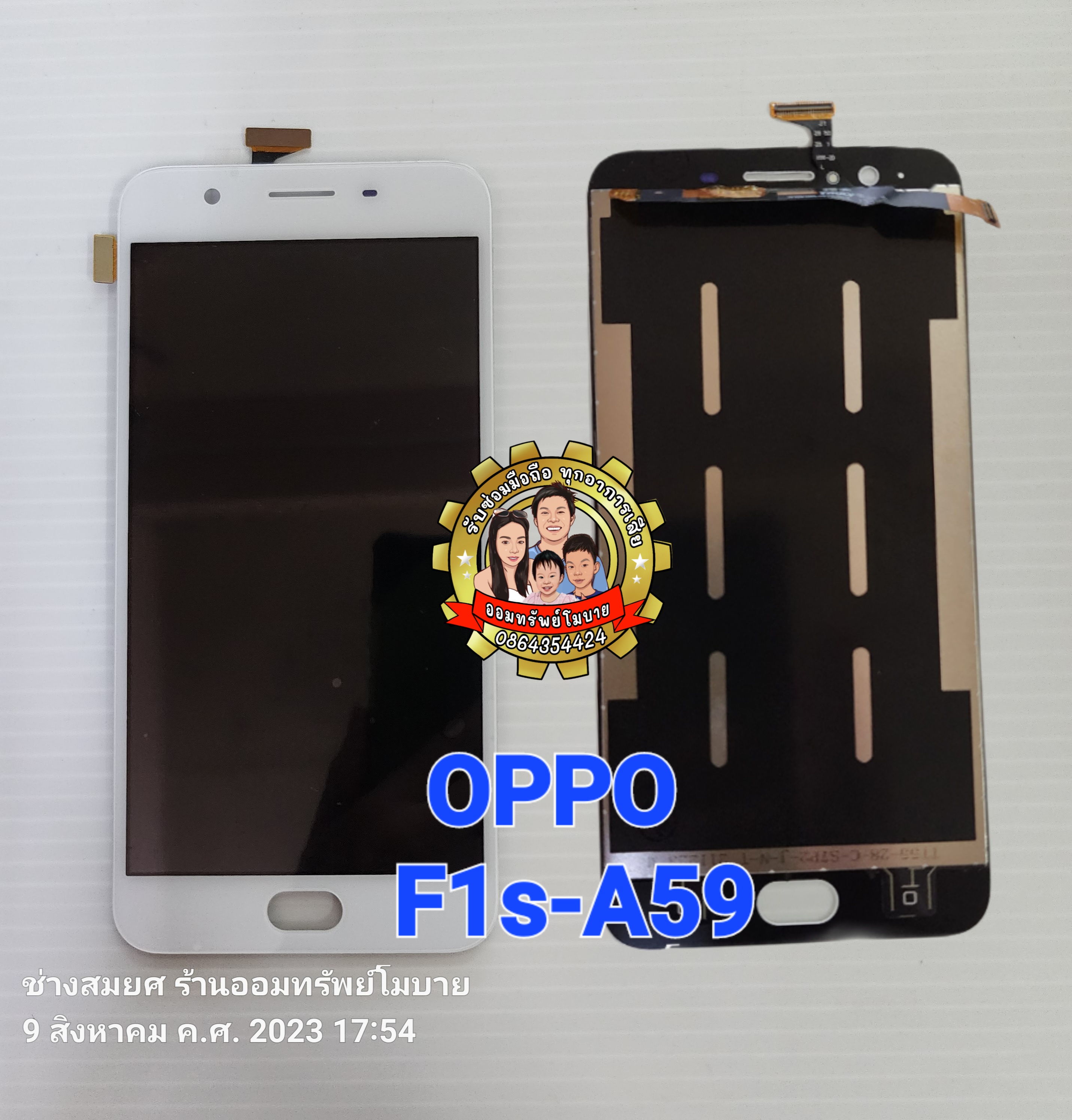 OPPO F1s- A59